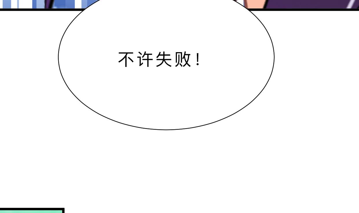 《何故为卿狂》漫画最新章节第377话 行动免费下拉式在线观看章节第【53】张图片