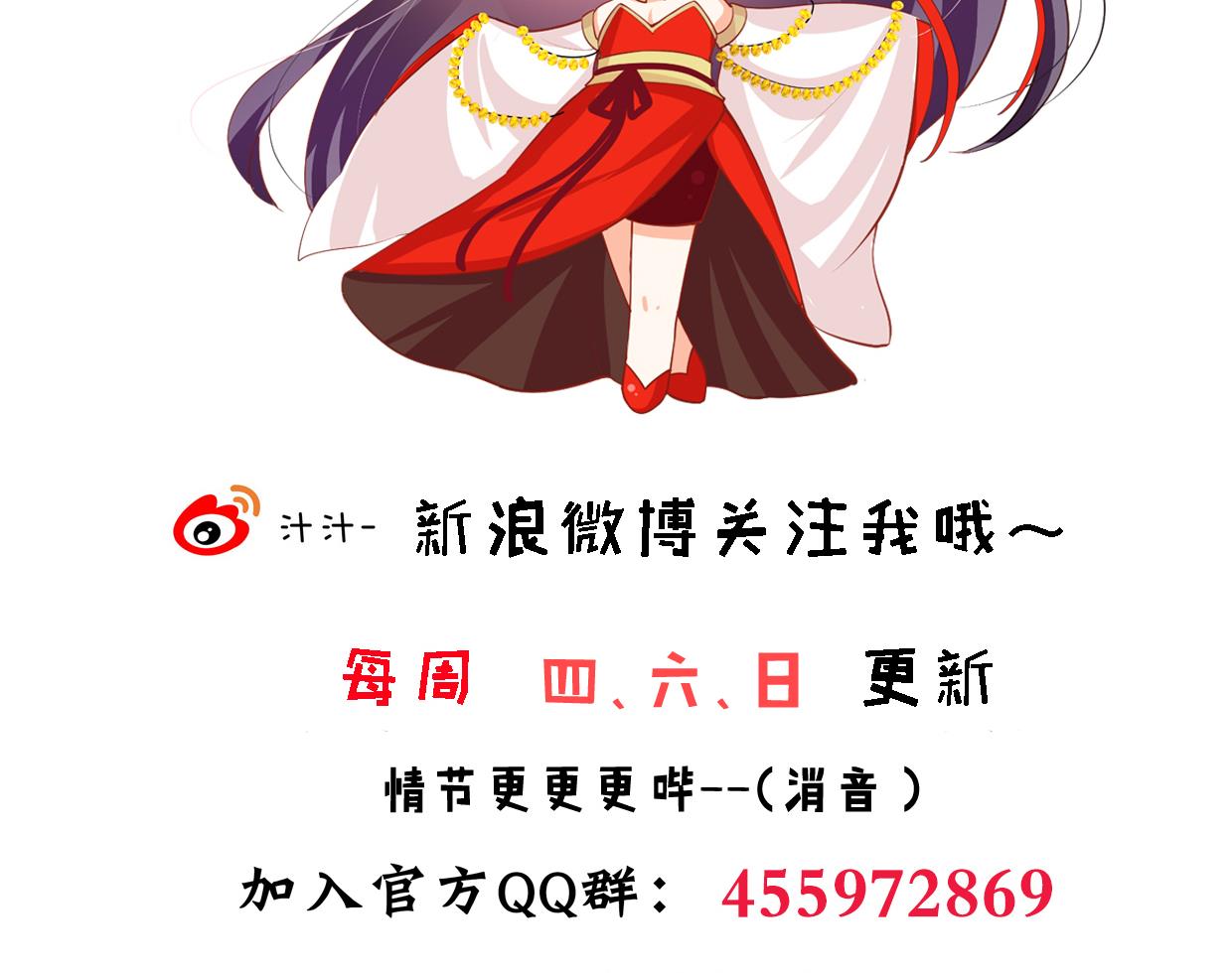 《何故为卿狂》漫画最新章节第377话 行动免费下拉式在线观看章节第【71】张图片