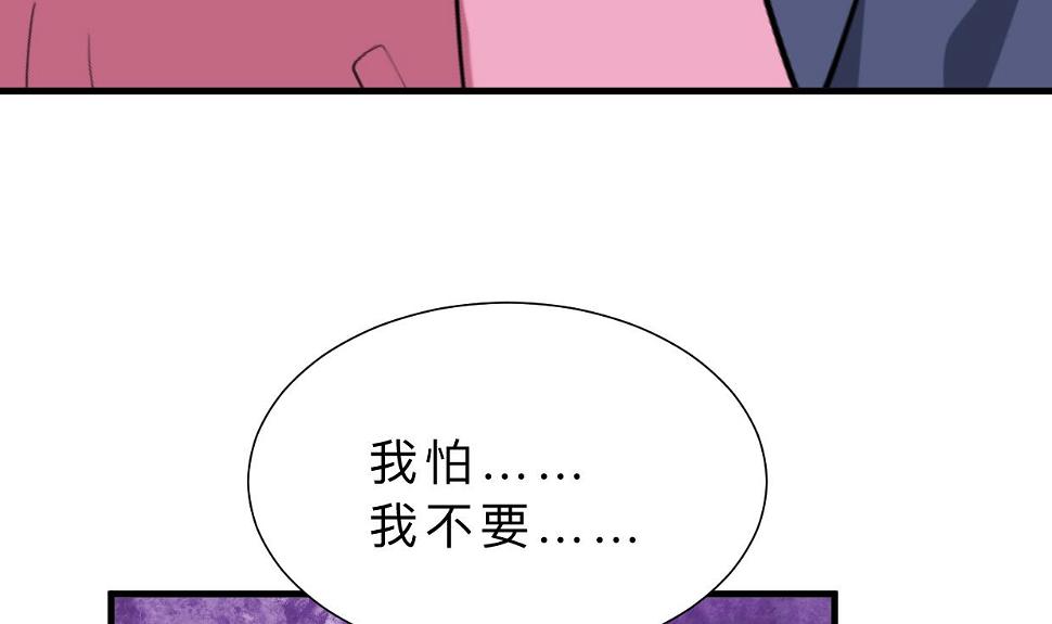 《何故为卿狂》漫画最新章节第378话 心绪不宁免费下拉式在线观看章节第【18】张图片