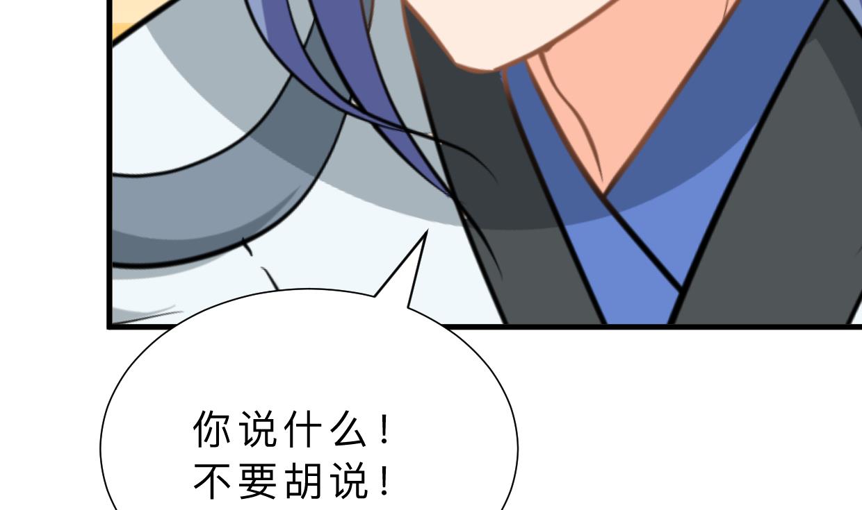 《何故为卿狂》漫画最新章节第378话 心绪不宁免费下拉式在线观看章节第【54】张图片