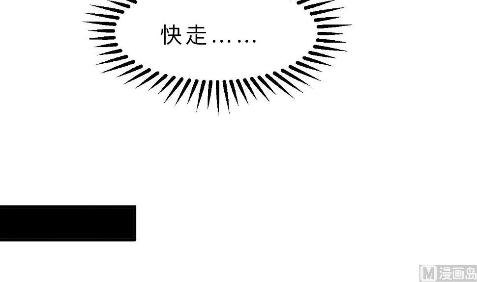 《何故为卿狂》漫画最新章节第380话 难缠免费下拉式在线观看章节第【25】张图片