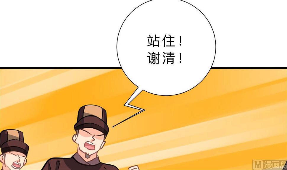 《何故为卿狂》漫画最新章节第380话 难缠免费下拉式在线观看章节第【37】张图片