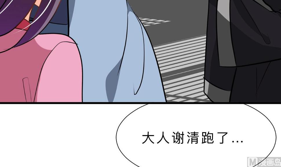 《何故为卿狂》漫画最新章节第380话 难缠免费下拉式在线观看章节第【43】张图片