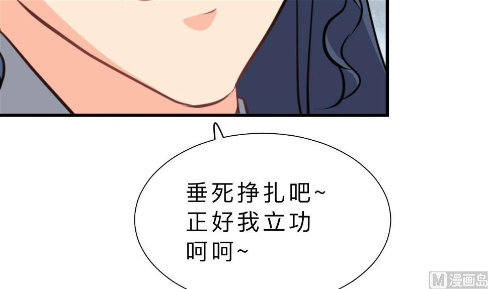 《何故为卿狂》漫画最新章节第380话 难缠免费下拉式在线观看章节第【46】张图片