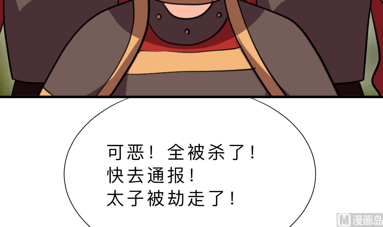 《何故为卿狂》漫画最新章节第380话 难缠免费下拉式在线观看章节第【61】张图片