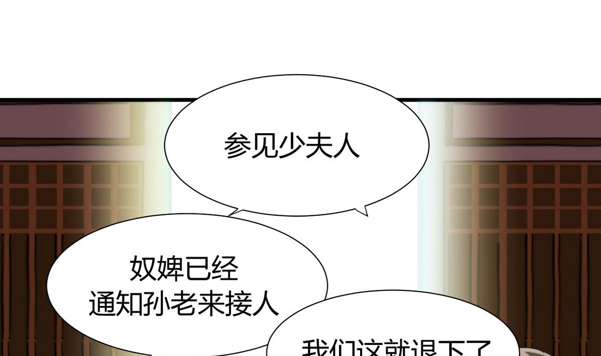 《何故为卿狂》漫画最新章节第39话 不安的种子免费下拉式在线观看章节第【13】张图片