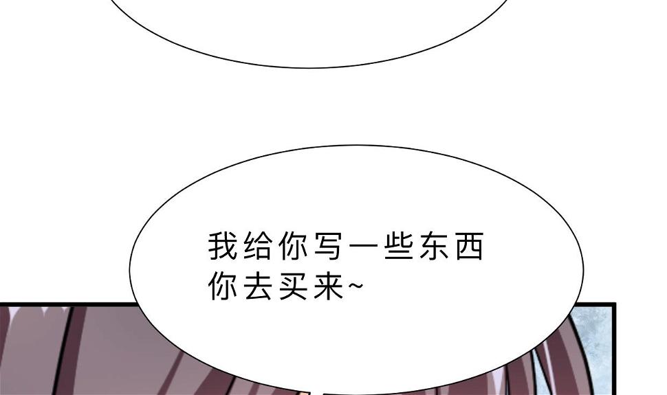 《何故为卿狂》漫画最新章节第381话 放心免费下拉式在线观看章节第【48】张图片