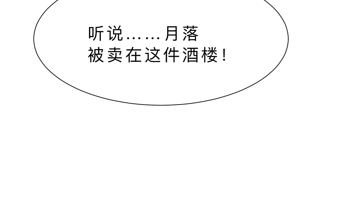 《何故为卿狂》漫画最新章节第381话 放心免费下拉式在线观看章节第【65】张图片