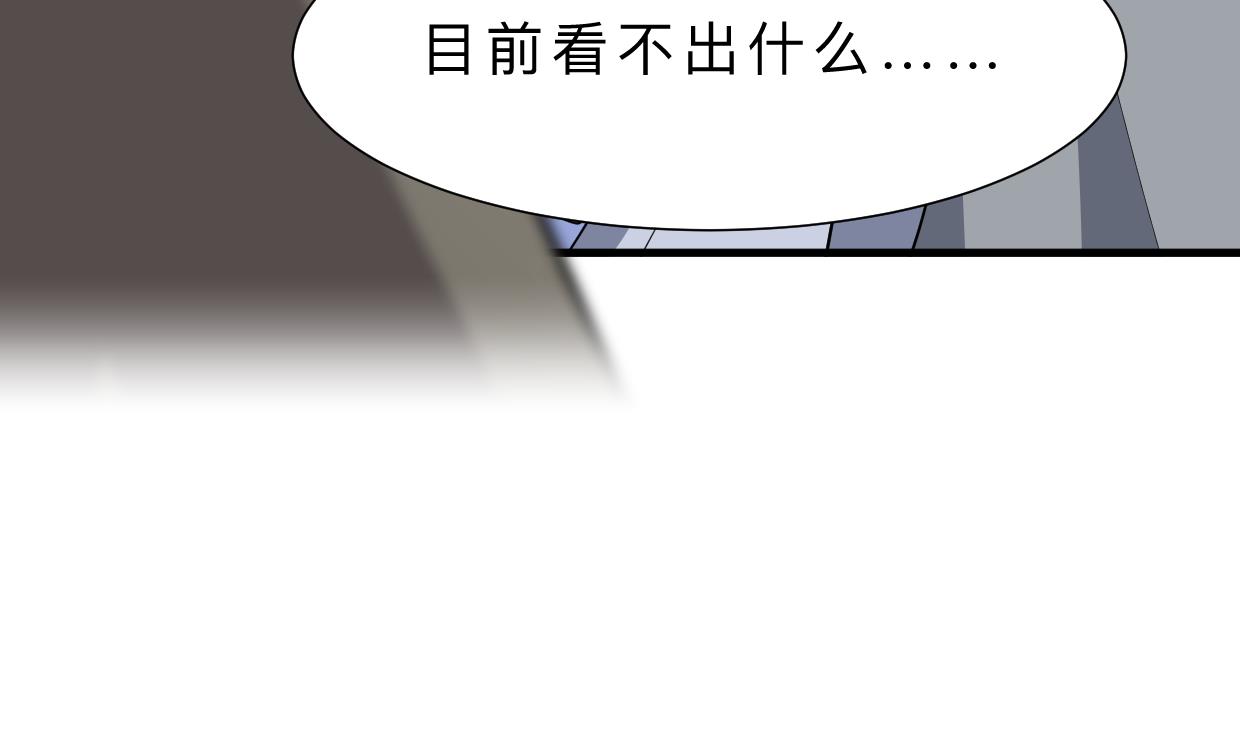 《何故为卿狂》漫画最新章节第381话 放心免费下拉式在线观看章节第【8】张图片