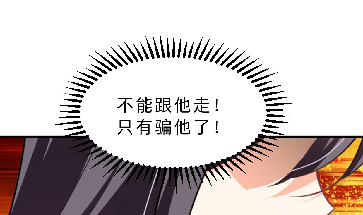 《何故为卿狂》漫画最新章节第382话 耐心免费下拉式在线观看章节第【29】张图片