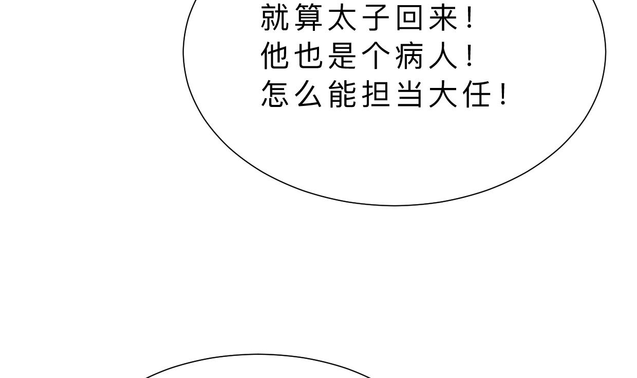 《何故为卿狂》漫画最新章节第382话 耐心免费下拉式在线观看章节第【54】张图片