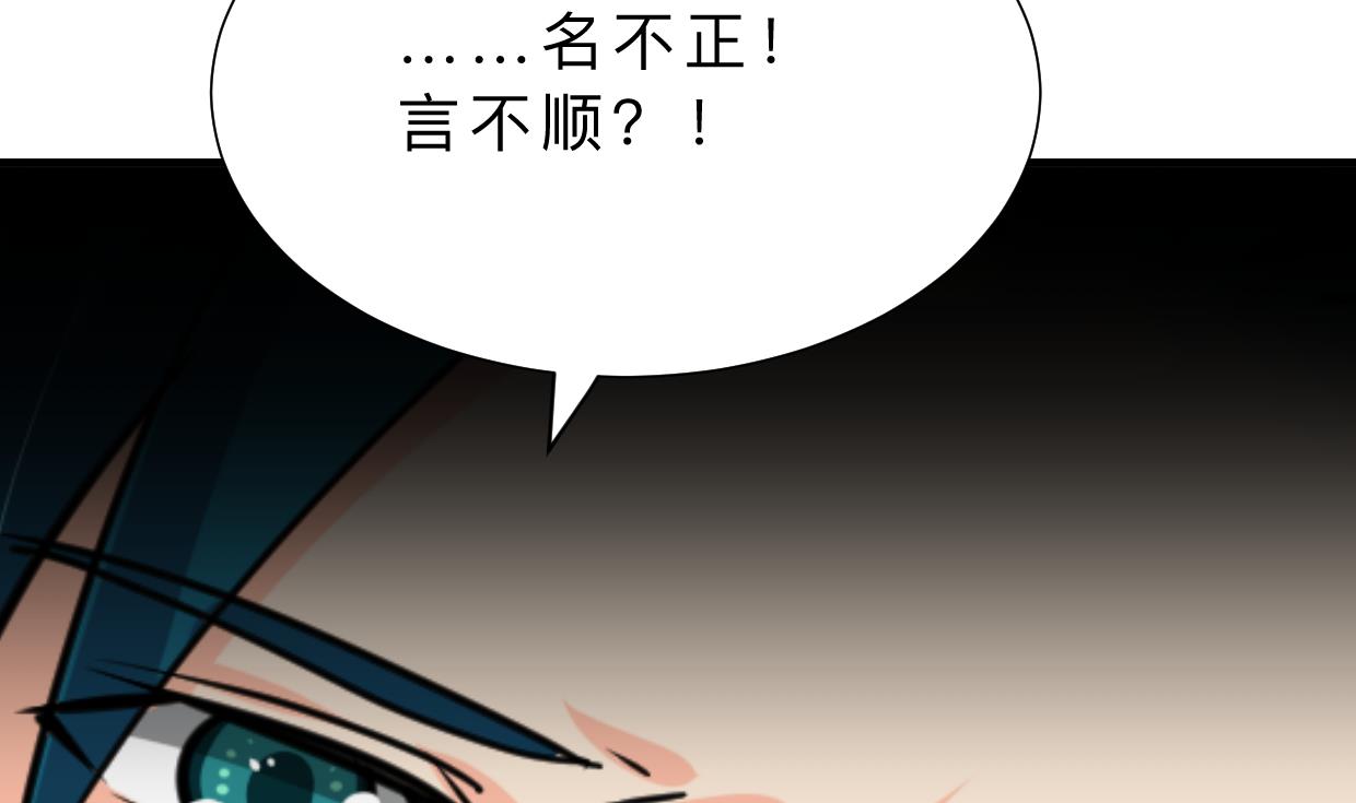 《何故为卿狂》漫画最新章节第382话 耐心免费下拉式在线观看章节第【59】张图片