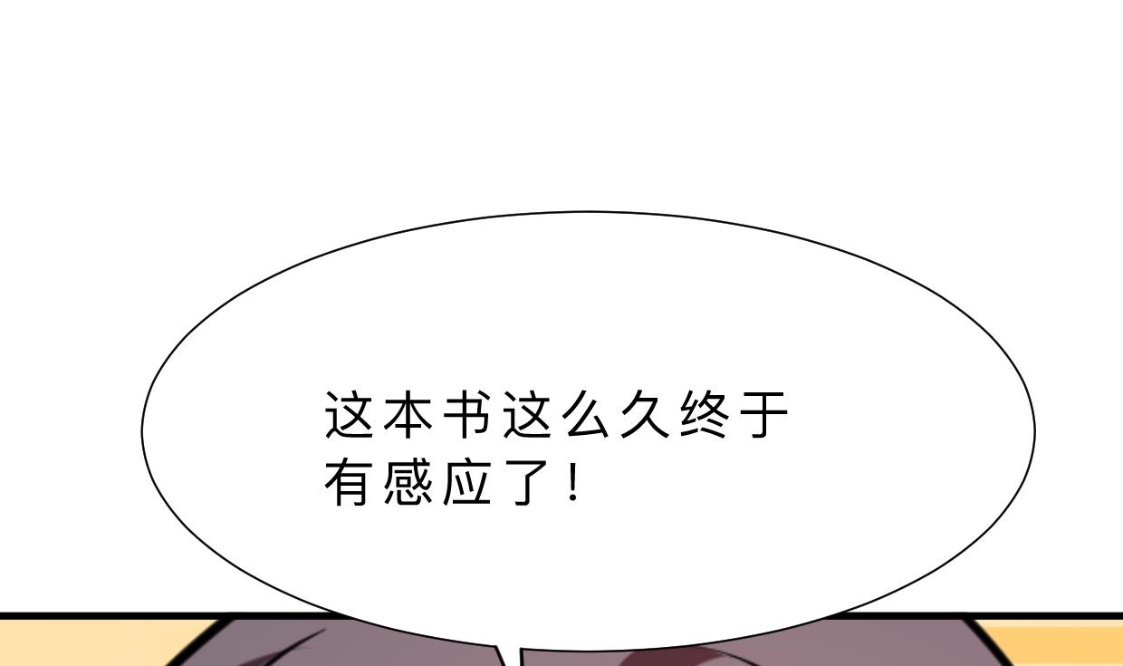 《何故为卿狂》漫画最新章节第382话 耐心免费下拉式在线观看章节第【71】张图片