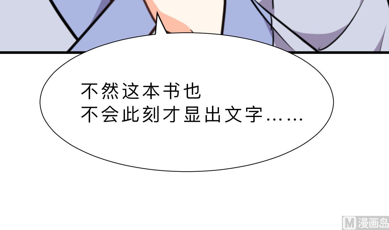 《何故为卿狂》漫画最新章节第383话 我们的力量免费下拉式在线观看章节第【13】张图片