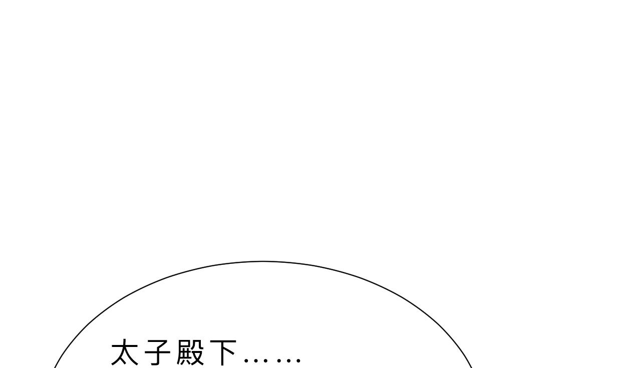 《何故为卿狂》漫画最新章节第383话 我们的力量免费下拉式在线观看章节第【14】张图片