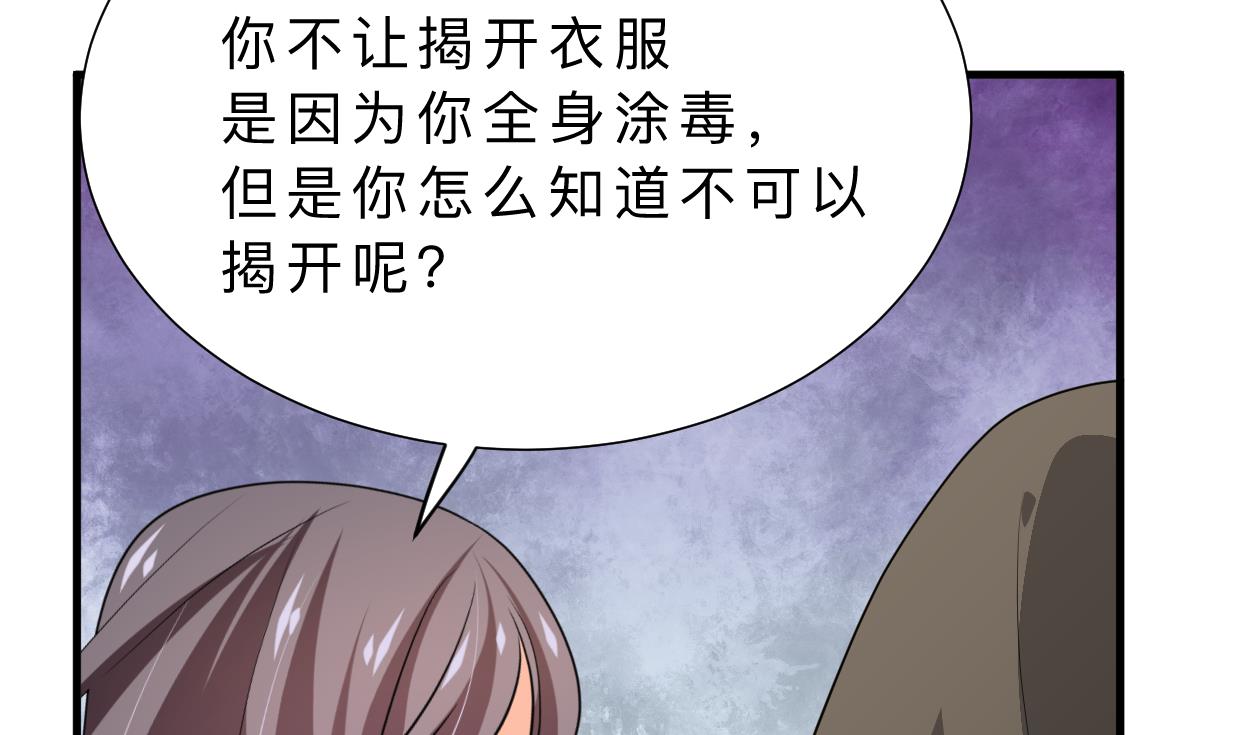 《何故为卿狂》漫画最新章节第383话 我们的力量免费下拉式在线观看章节第【15】张图片