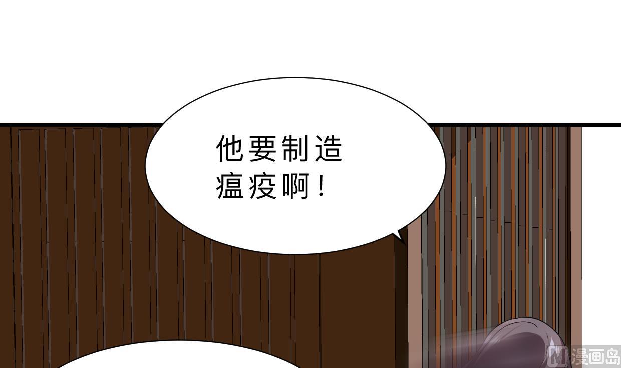 《何故为卿狂》漫画最新章节第383话 我们的力量免费下拉式在线观看章节第【31】张图片