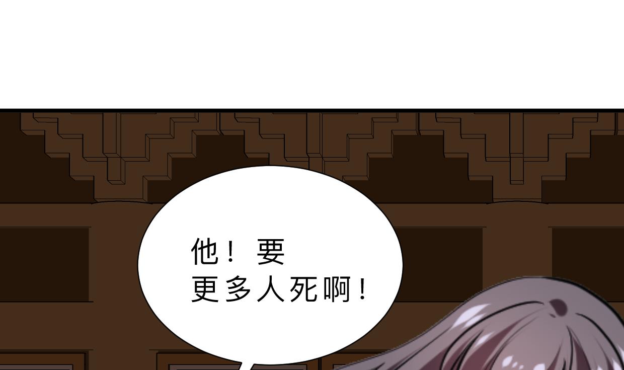 《何故为卿狂》漫画最新章节第383话 我们的力量免费下拉式在线观看章节第【35】张图片