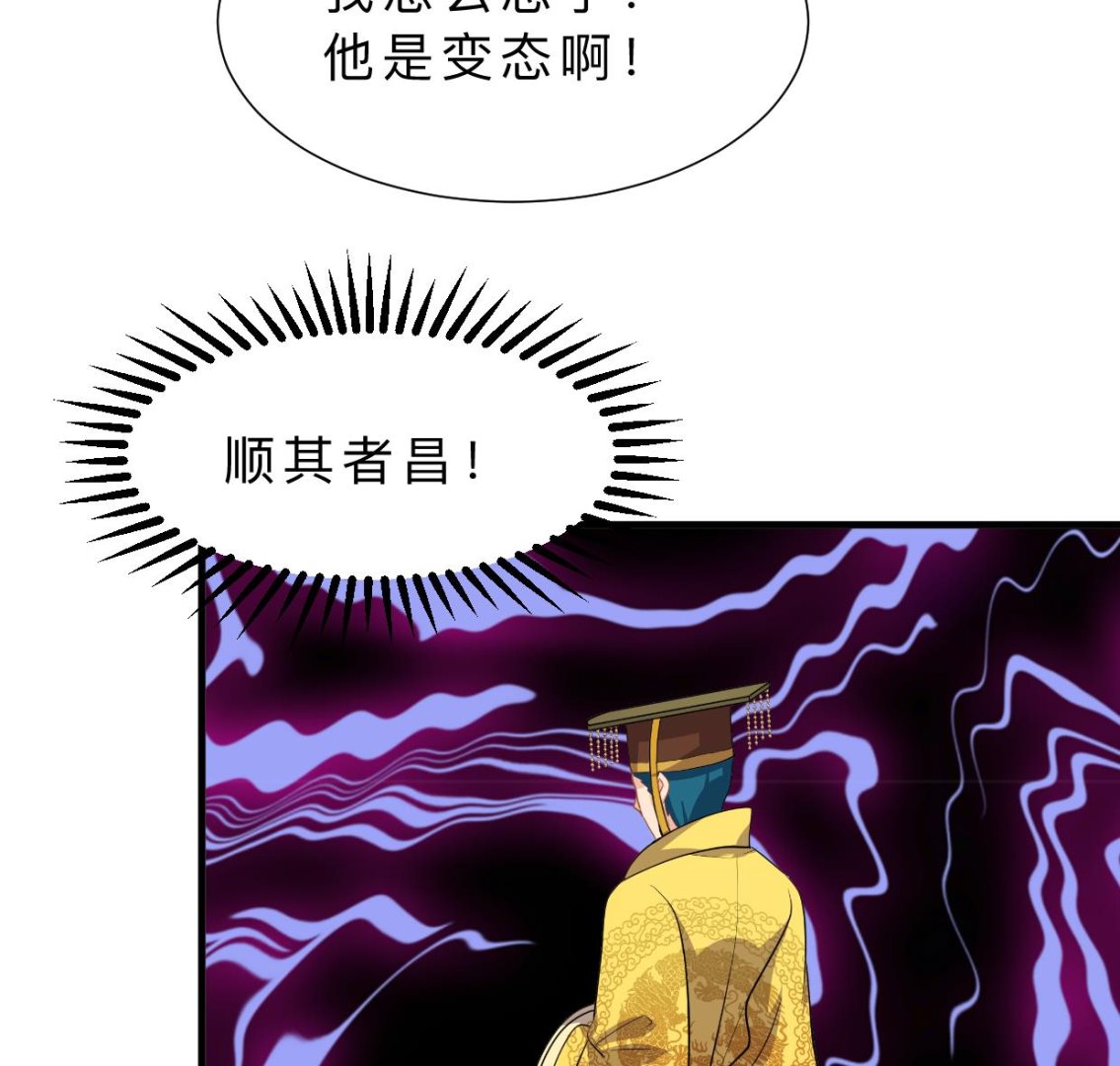 《何故为卿狂》漫画最新章节第383话 我们的力量免费下拉式在线观看章节第【38】张图片