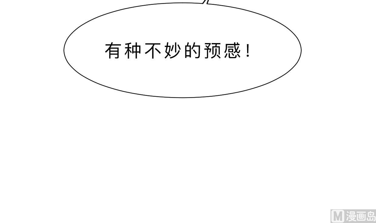 《何故为卿狂》漫画最新章节第383话 我们的力量免费下拉式在线观看章节第【46】张图片