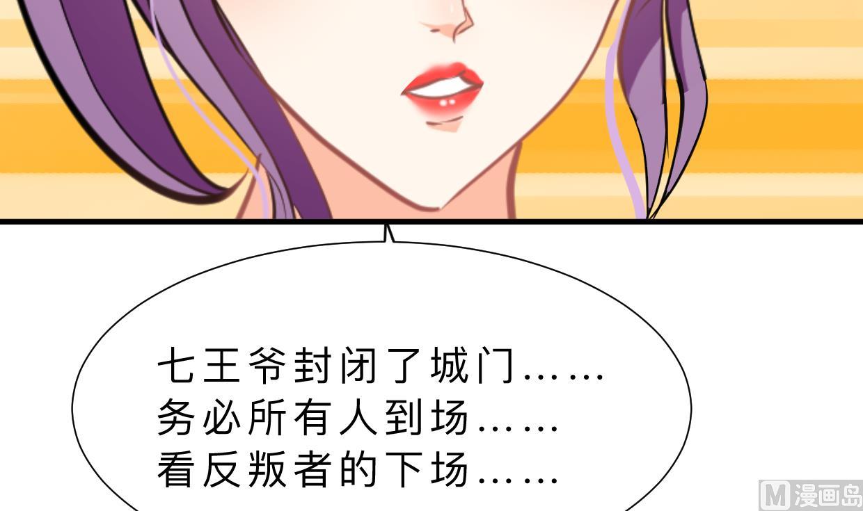 《何故为卿狂》漫画最新章节第383话 我们的力量免费下拉式在线观看章节第【64】张图片