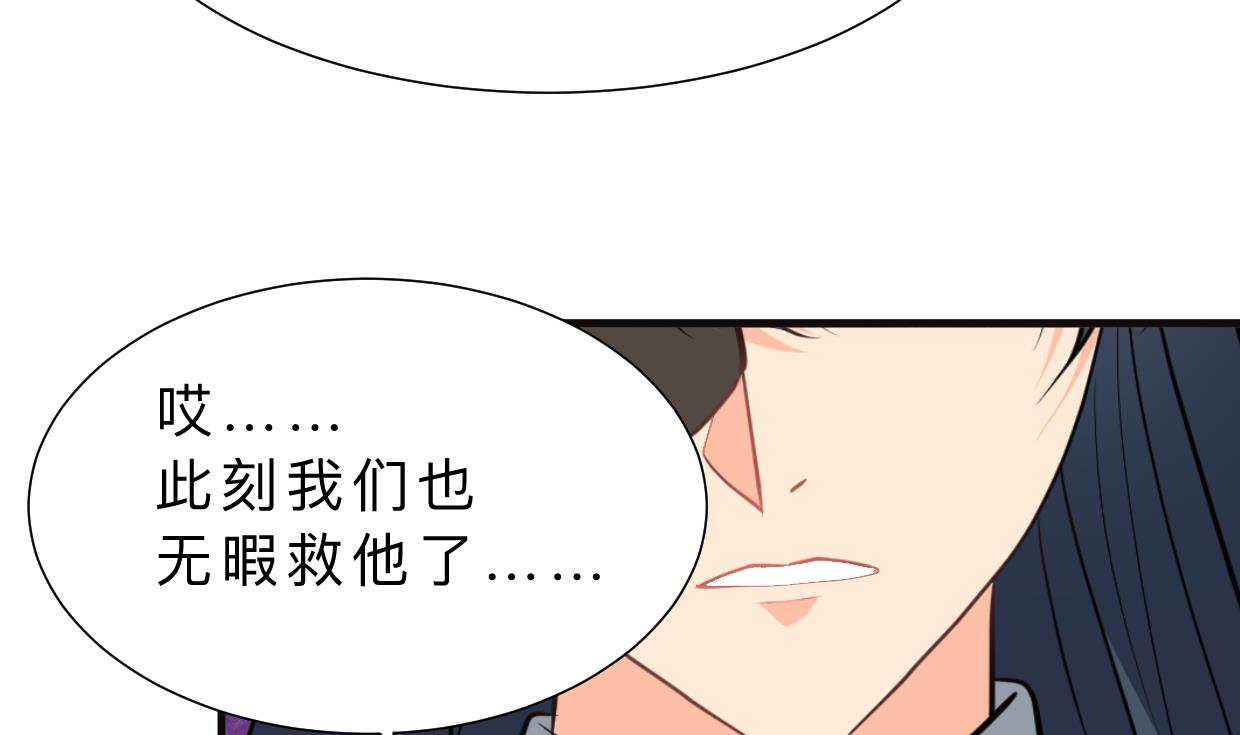 《何故为卿狂》漫画最新章节第383话 我们的力量免费下拉式在线观看章节第【65】张图片