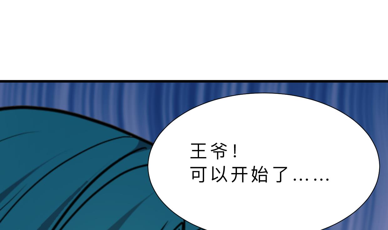 《何故为卿狂》漫画最新章节第383话 我们的力量免费下拉式在线观看章节第【71】张图片