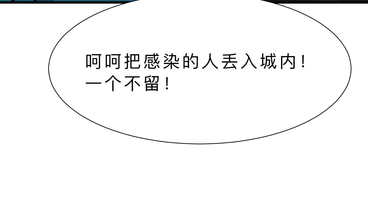 《何故为卿狂》漫画最新章节第383话 我们的力量免费下拉式在线观看章节第【74】张图片