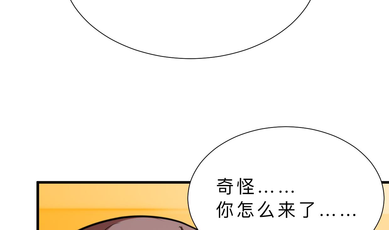 《何故为卿狂》漫画最新章节第385话 扩散免费下拉式在线观看章节第【33】张图片