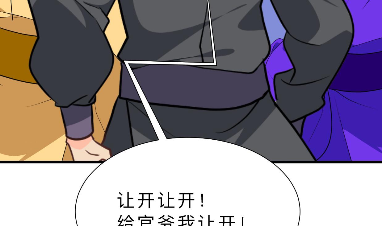 《何故为卿狂》漫画最新章节第385话 扩散免费下拉式在线观看章节第【71】张图片