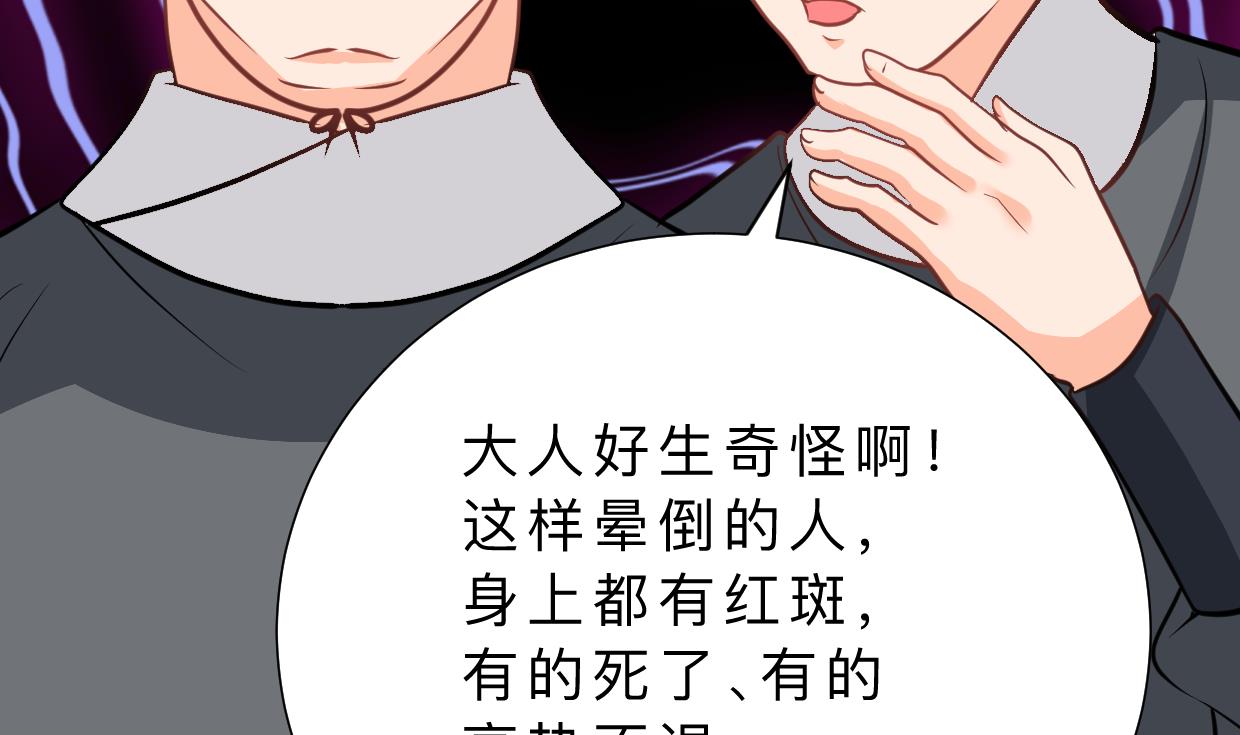 《何故为卿狂》漫画最新章节第386话 恐慌免费下拉式在线观看章节第【17】张图片