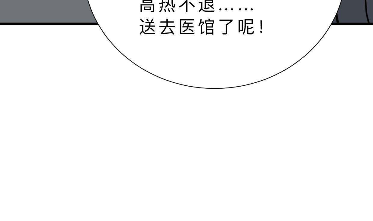 《何故为卿狂》漫画最新章节第386话 恐慌免费下拉式在线观看章节第【18】张图片