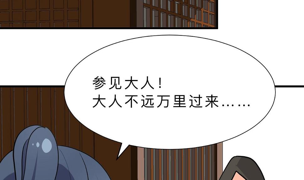 《何故为卿狂》漫画最新章节第386话 恐慌免费下拉式在线观看章节第【23】张图片