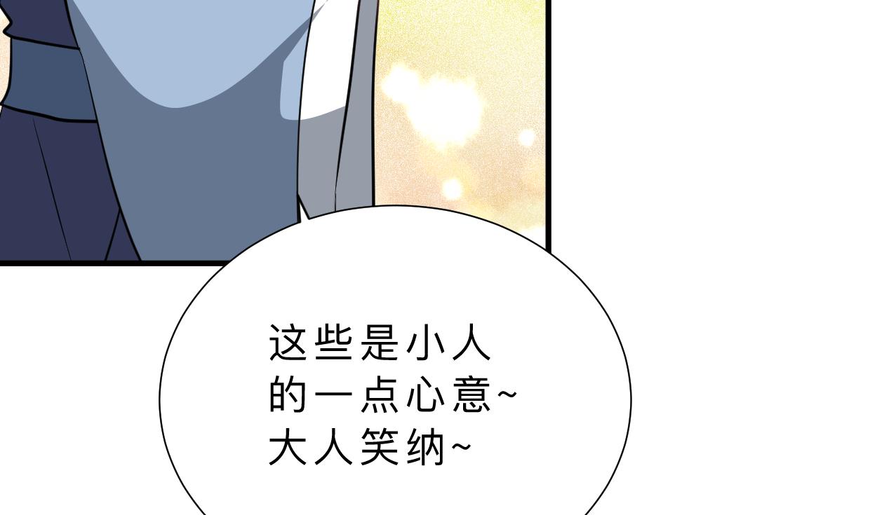 《何故为卿狂》漫画最新章节第386话 恐慌免费下拉式在线观看章节第【35】张图片