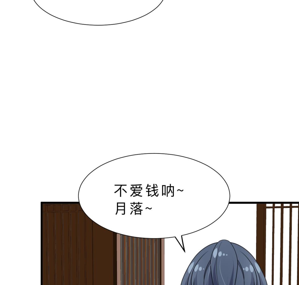 《何故为卿狂》漫画最新章节第386话 恐慌免费下拉式在线观看章节第【39】张图片