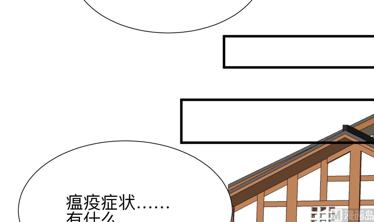 《何故为卿狂》漫画最新章节第386话 恐慌免费下拉式在线观看章节第【58】张图片