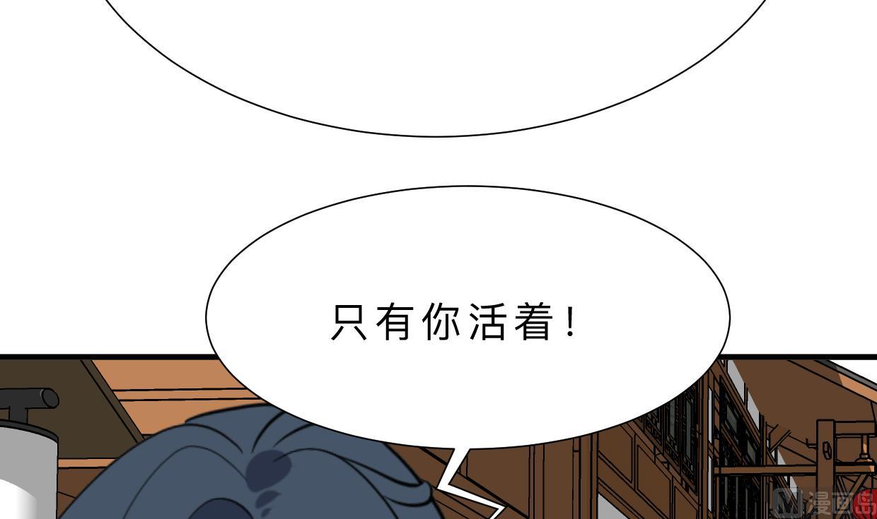 《何故为卿狂》漫画最新章节第387话 抉择免费下拉式在线观看章节第【13】张图片