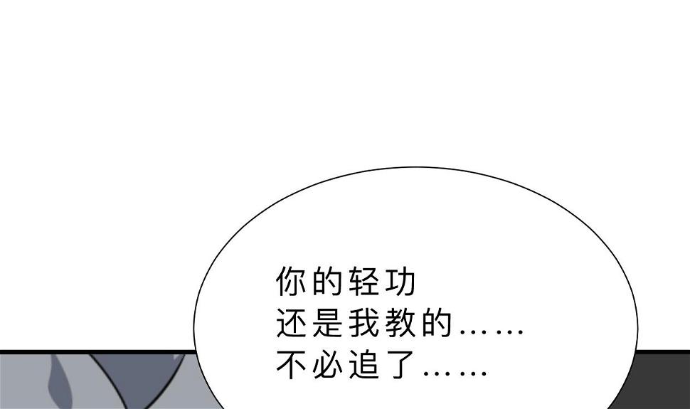 《何故为卿狂》漫画最新章节第387话 抉择免费下拉式在线观看章节第【26】张图片