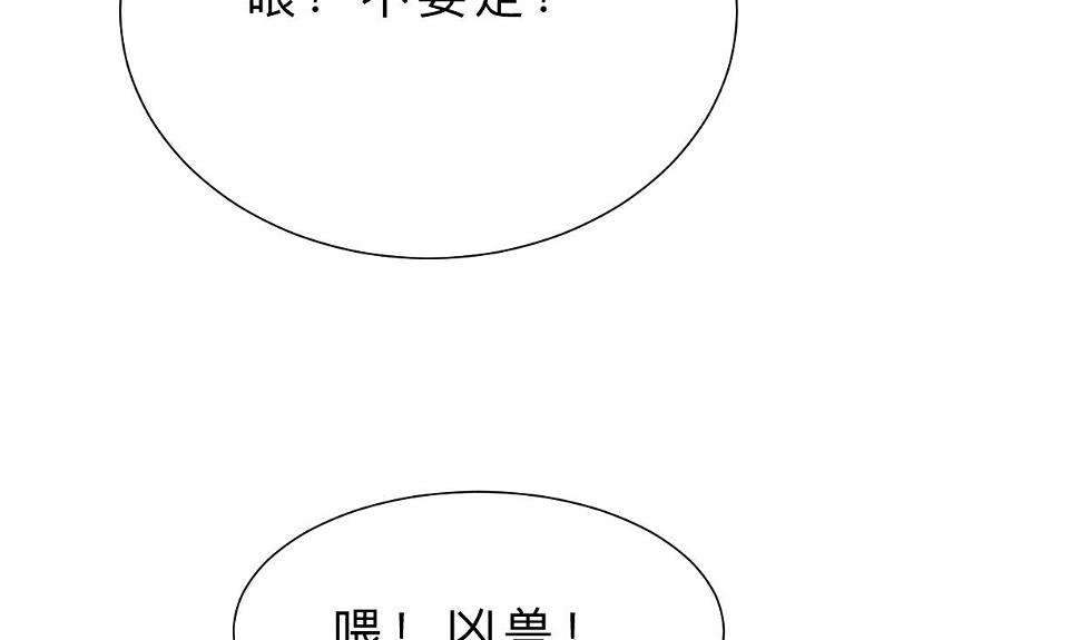 《何故为卿狂》漫画最新章节第387话 抉择免费下拉式在线观看章节第【33】张图片