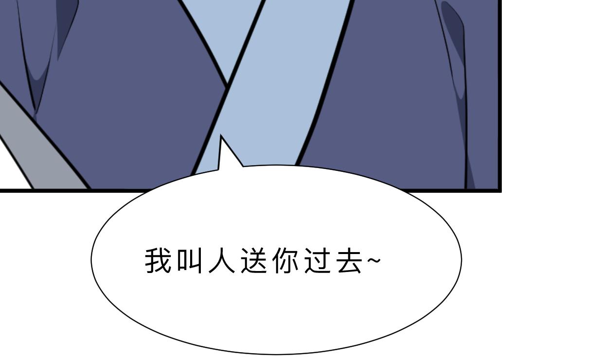 《何故为卿狂》漫画最新章节第387话 抉择免费下拉式在线观看章节第【69】张图片