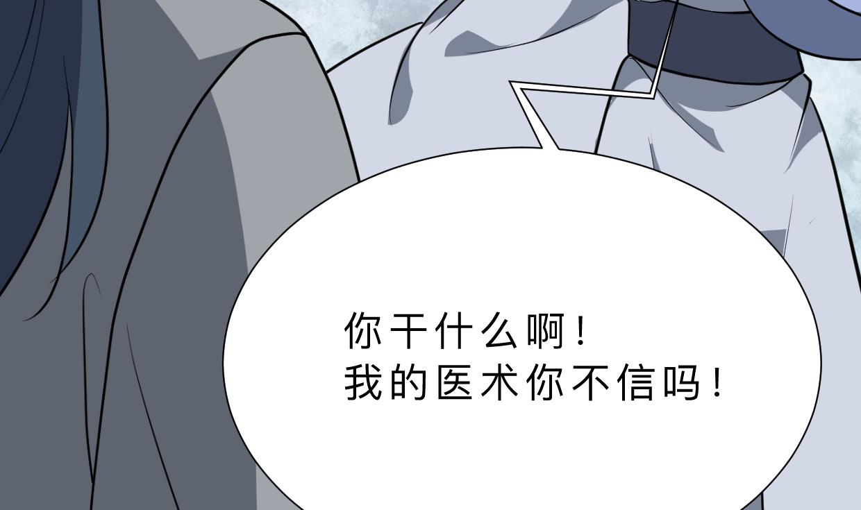 《何故为卿狂》漫画最新章节第387话 抉择免费下拉式在线观看章节第【8】张图片