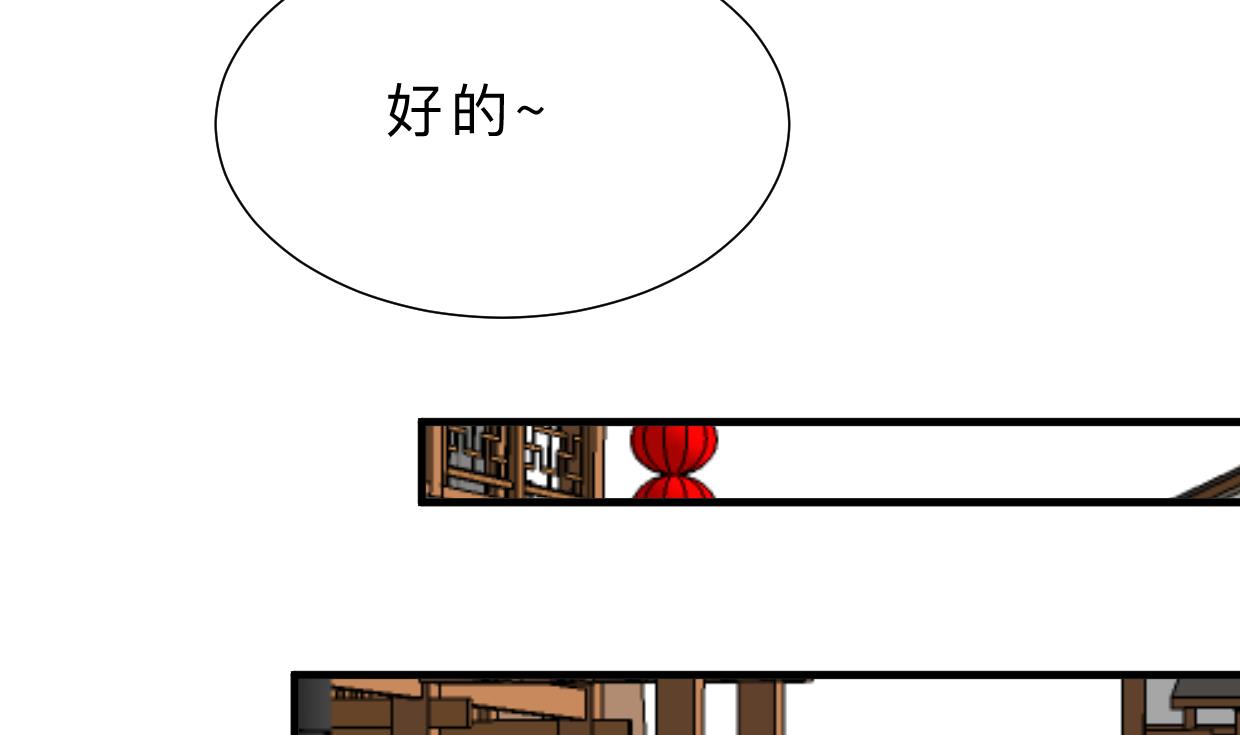 《何故为卿狂》漫画最新章节第388话 争分夺秒免费下拉式在线观看章节第【62】张图片