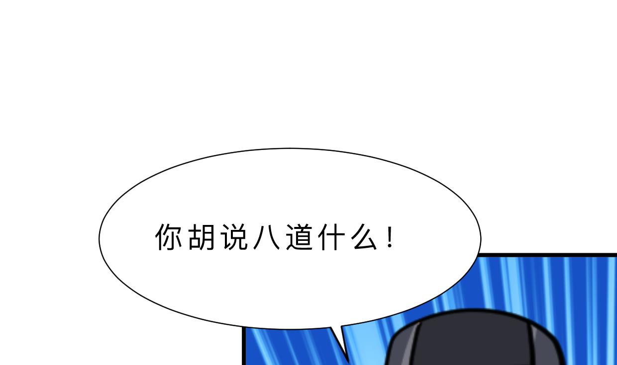 《何故为卿狂》漫画最新章节第389话 动乱免费下拉式在线观看章节第【20】张图片