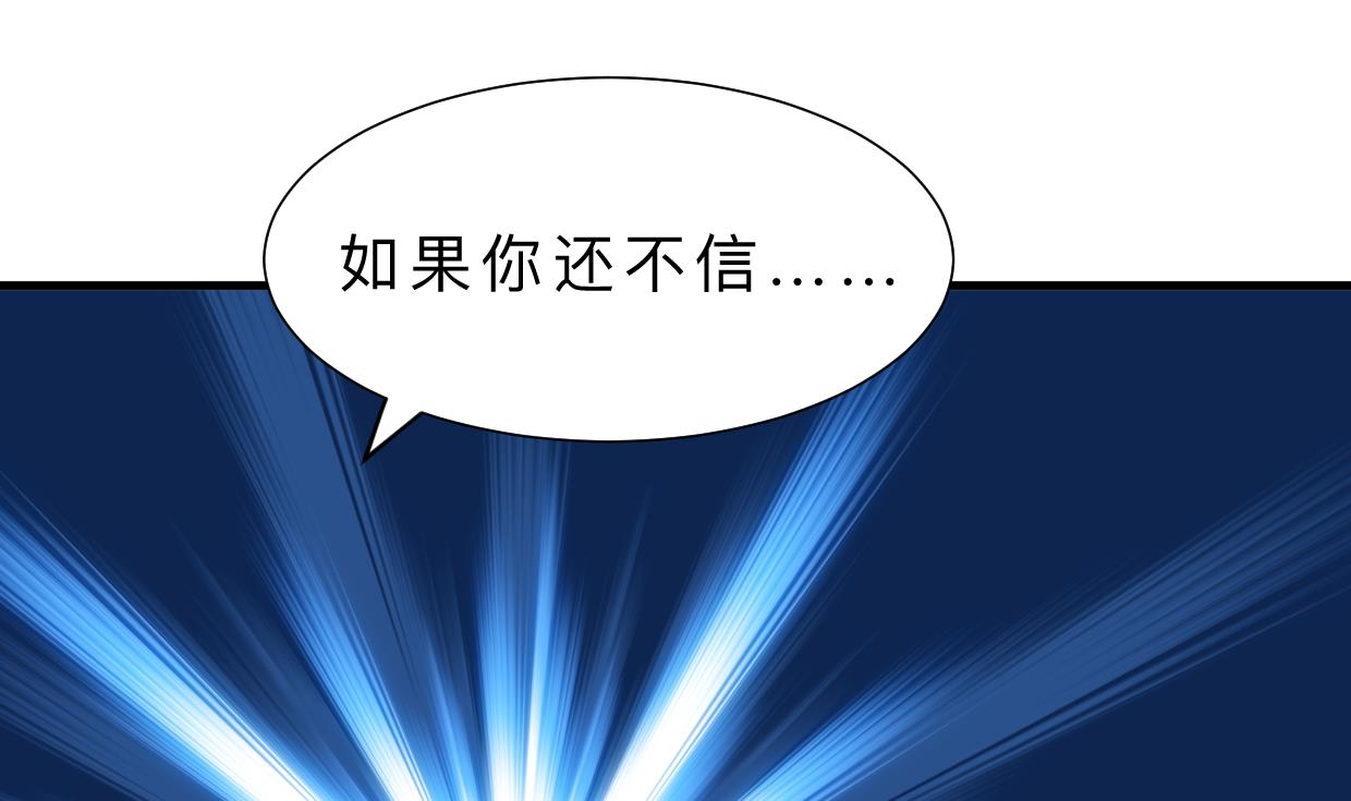 《何故为卿狂》漫画最新章节第389话 动乱免费下拉式在线观看章节第【27】张图片