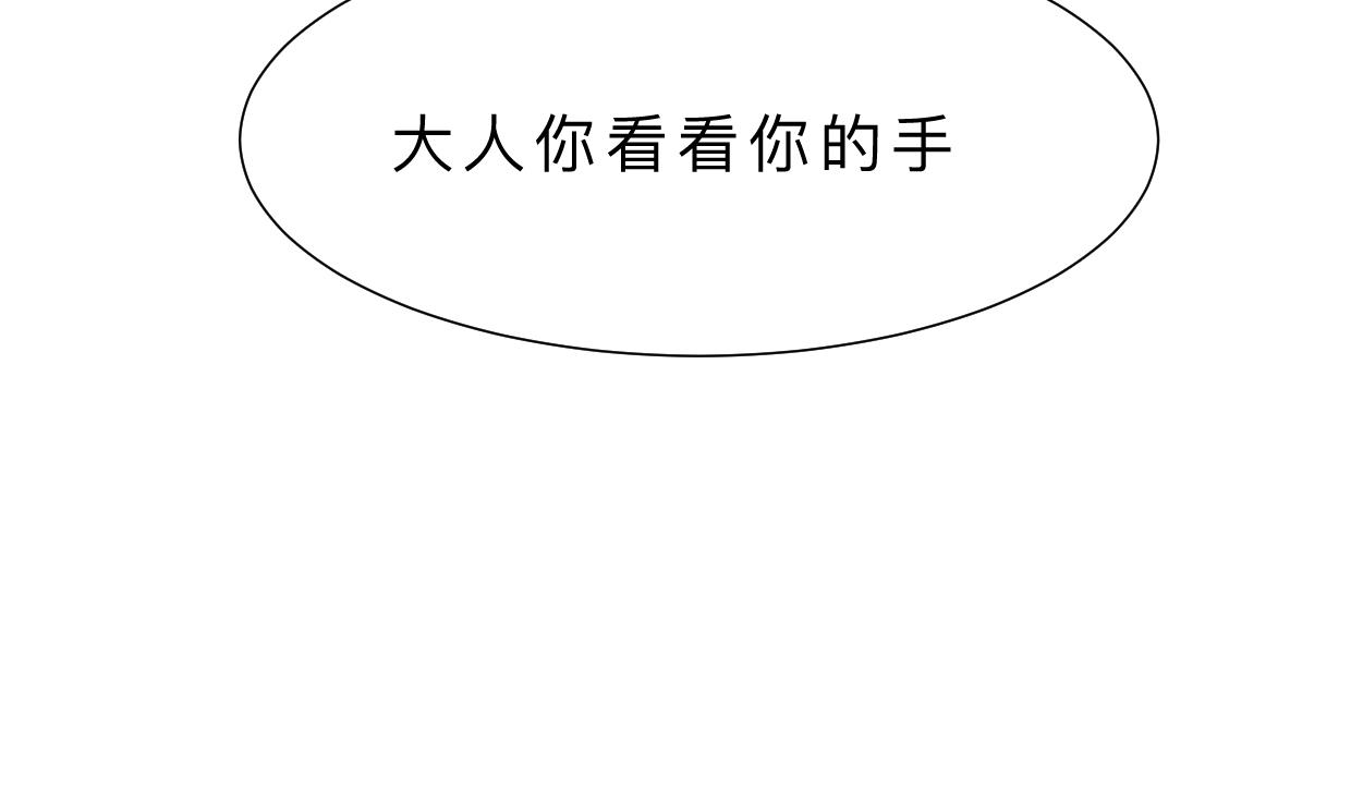 《何故为卿狂》漫画最新章节第389话 动乱免费下拉式在线观看章节第【29】张图片