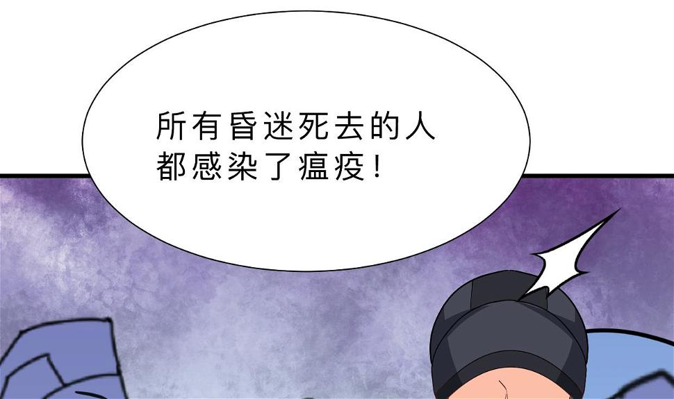 《何故为卿狂》漫画最新章节第389话 动乱免费下拉式在线观看章节第【30】张图片