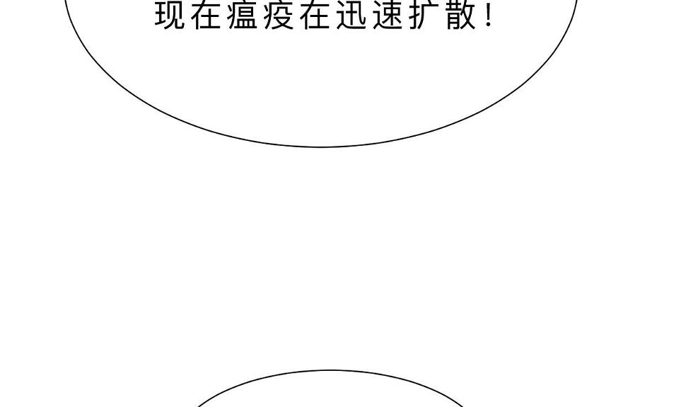 《何故为卿狂》漫画最新章节第389话 动乱免费下拉式在线观看章节第【33】张图片