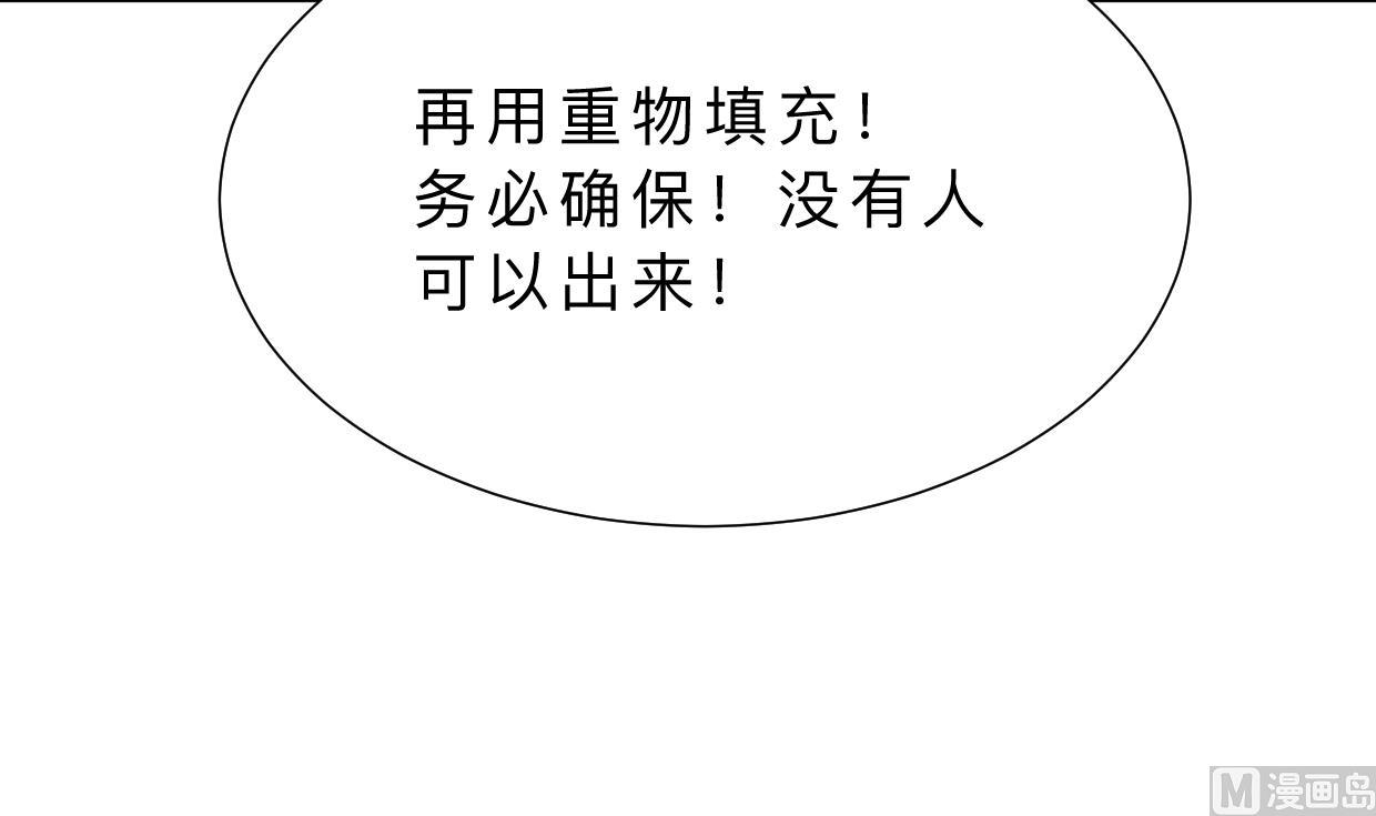 《何故为卿狂》漫画最新章节第389话 动乱免费下拉式在线观看章节第【46】张图片