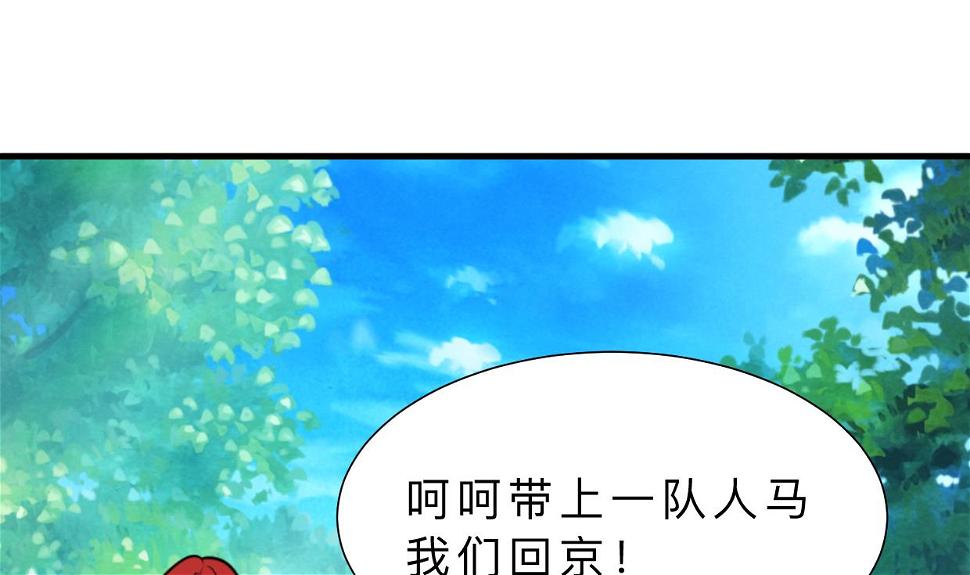 《何故为卿狂》漫画最新章节第389话 动乱免费下拉式在线观看章节第【48】张图片