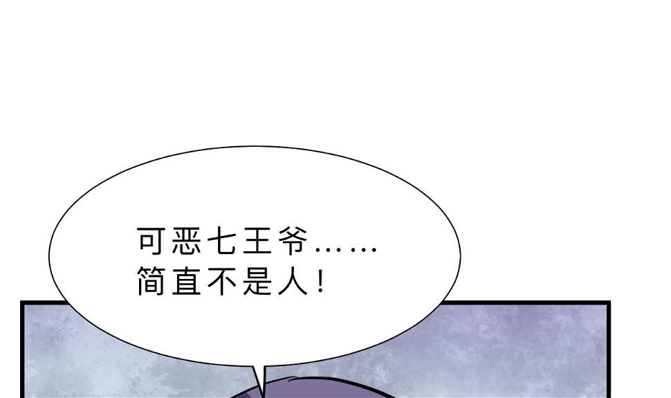 《何故为卿狂》漫画最新章节第389话 动乱免费下拉式在线观看章节第【5】张图片